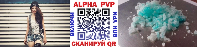 APVP крисы CK  Магас 