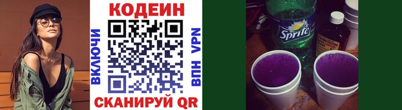 Кодеин напиток Lean (лин)  Магас 