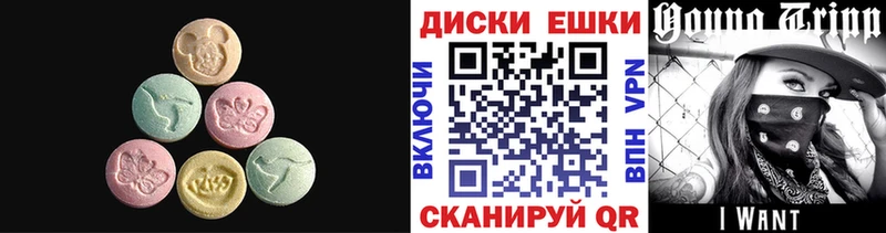 Экстази 250 мг  Магас 