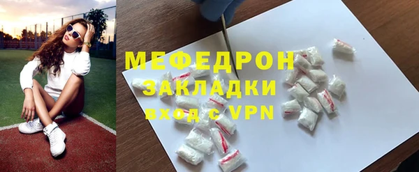 мефедрон мука Богородск