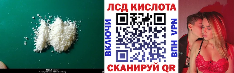 Лсд 25 экстази кислота  kraken ТОР  Магас  где можно купить  