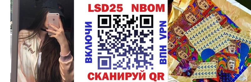 Марки NBOMe 1,8мг  Магас 